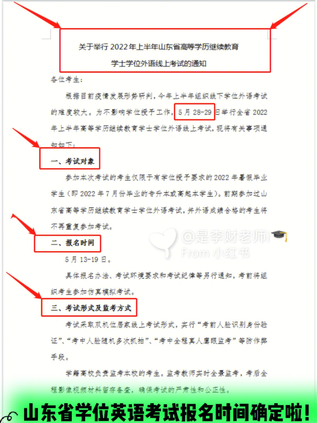 雅思考試報(bào)名條件及時(shí)間_雅思考試報(bào)名時(shí)間和費(fèi)用_雅思考試報(bào)名及考試時(shí)間