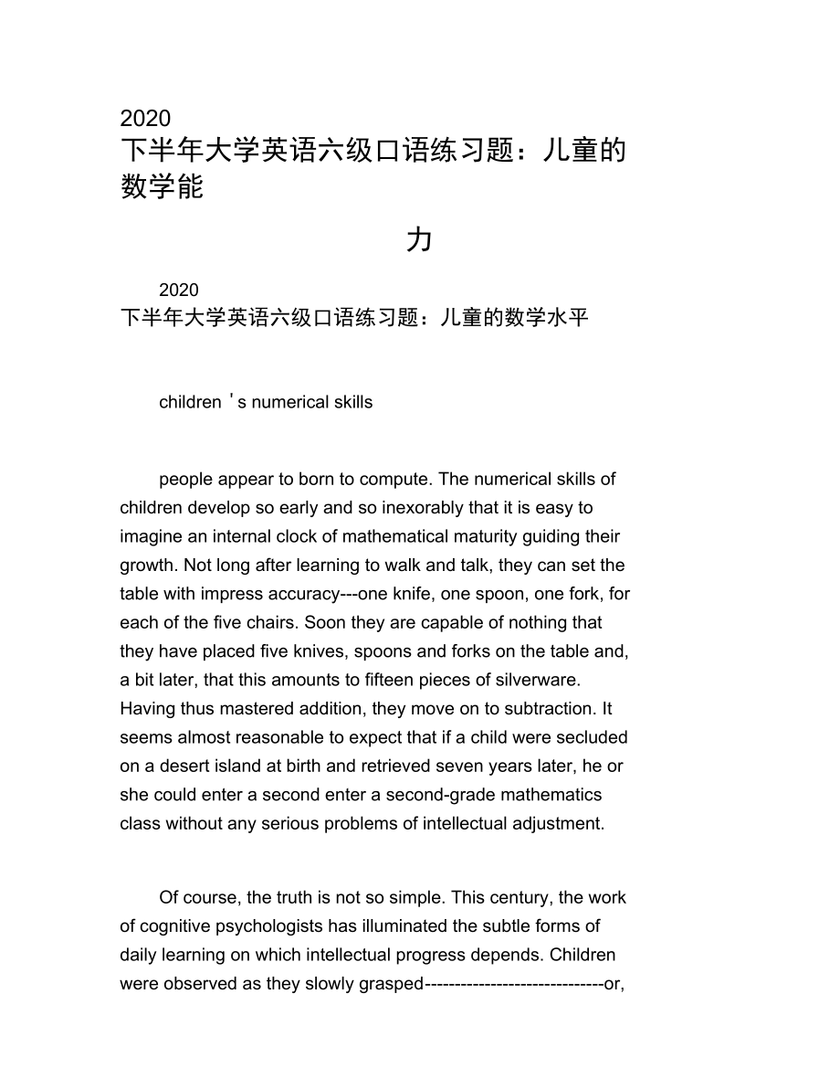六級英語成績2021年6月_2023英語六級成績_六級英語成績公布時間