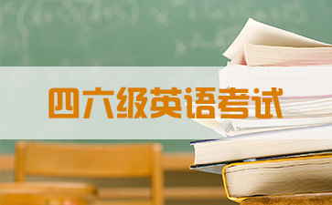 2023英語六級成績_六級英語成績2021年6月_六級英語成績公布時間