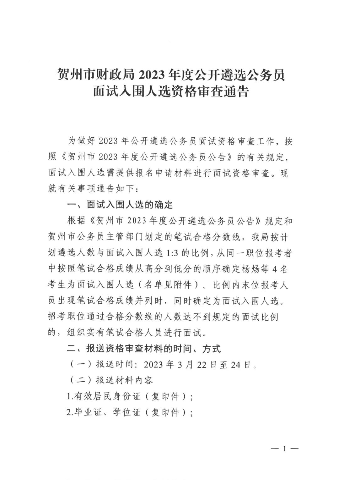 深圳招考網官網登錄_深圳招考信息網_深圳招考資訊網
