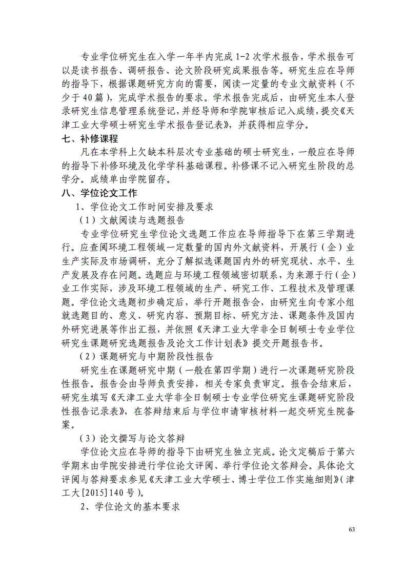 環(huán)境影響評價工程師報考條件_環(huán)境評價師報名條件_環(huán)境影響評價師的評價