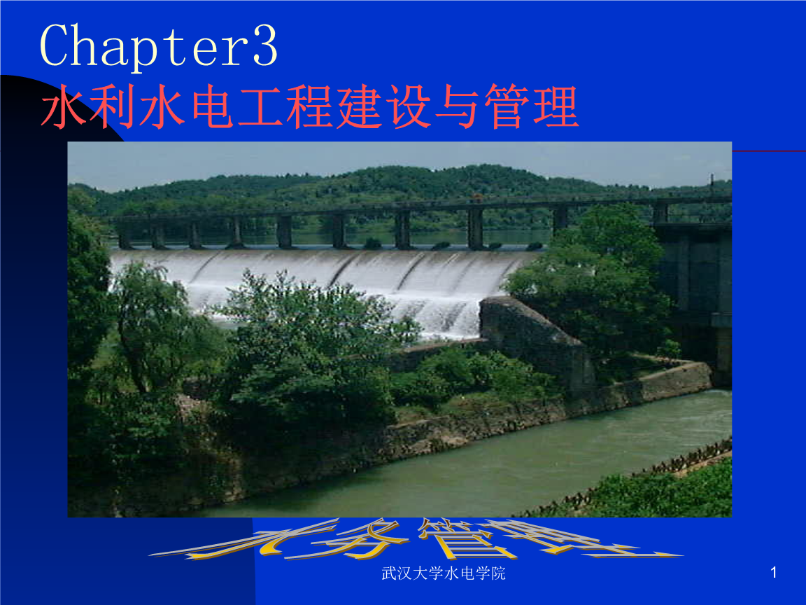 水利水電專業建造師_水利水電建造師報考條件_水利水電工程建造師