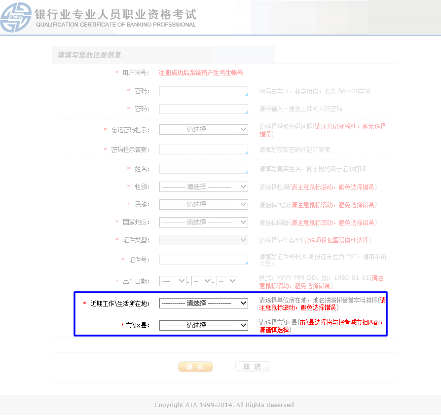 會計從業資格報名網_從業會計資格報名網站_從業會計資格報名網官網
