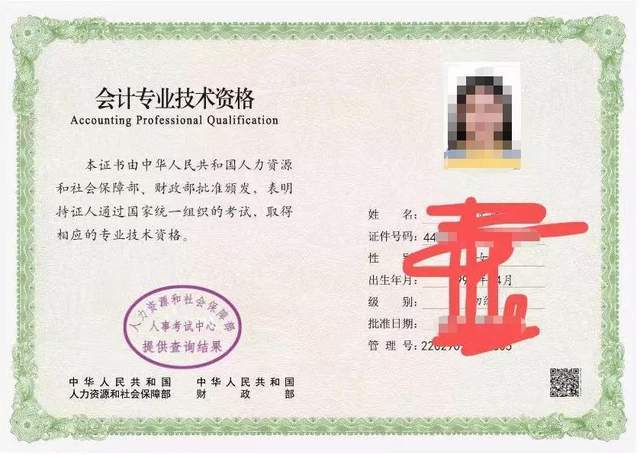 會計從業(yè)資格查詢網(wǎng)_會計從業(yè)資格查詢網(wǎng)_會計從業(yè)資格查詢網(wǎng)