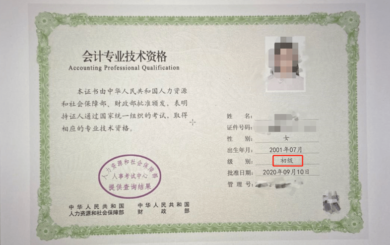 會計從業(yè)資格查詢網(wǎng)_會計從業(yè)資格查詢網(wǎng)_會計從業(yè)資格查詢網(wǎng)