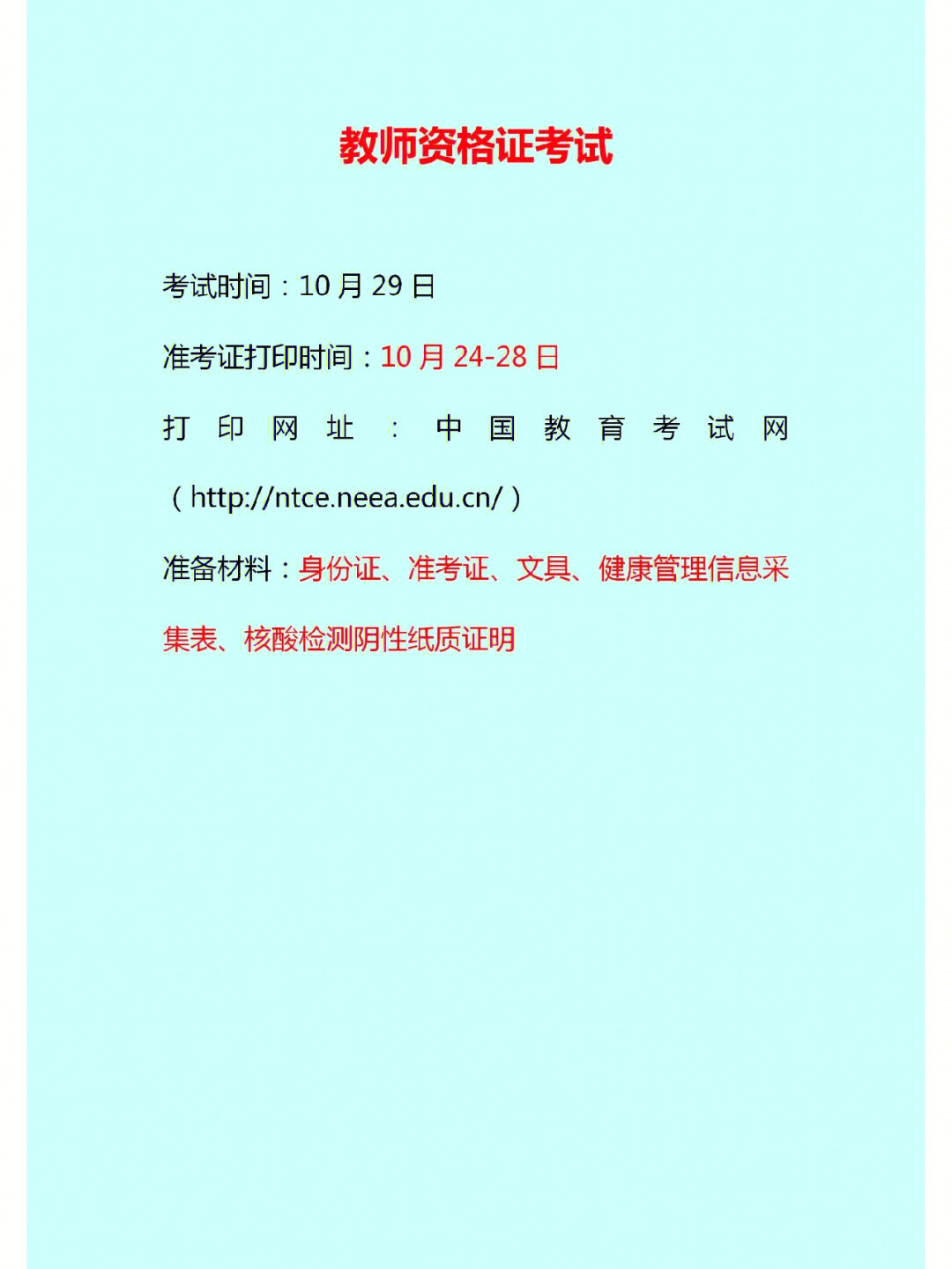 銀行從業準考證打印_打印銀行從業資格證書_打印銀行從業資格證