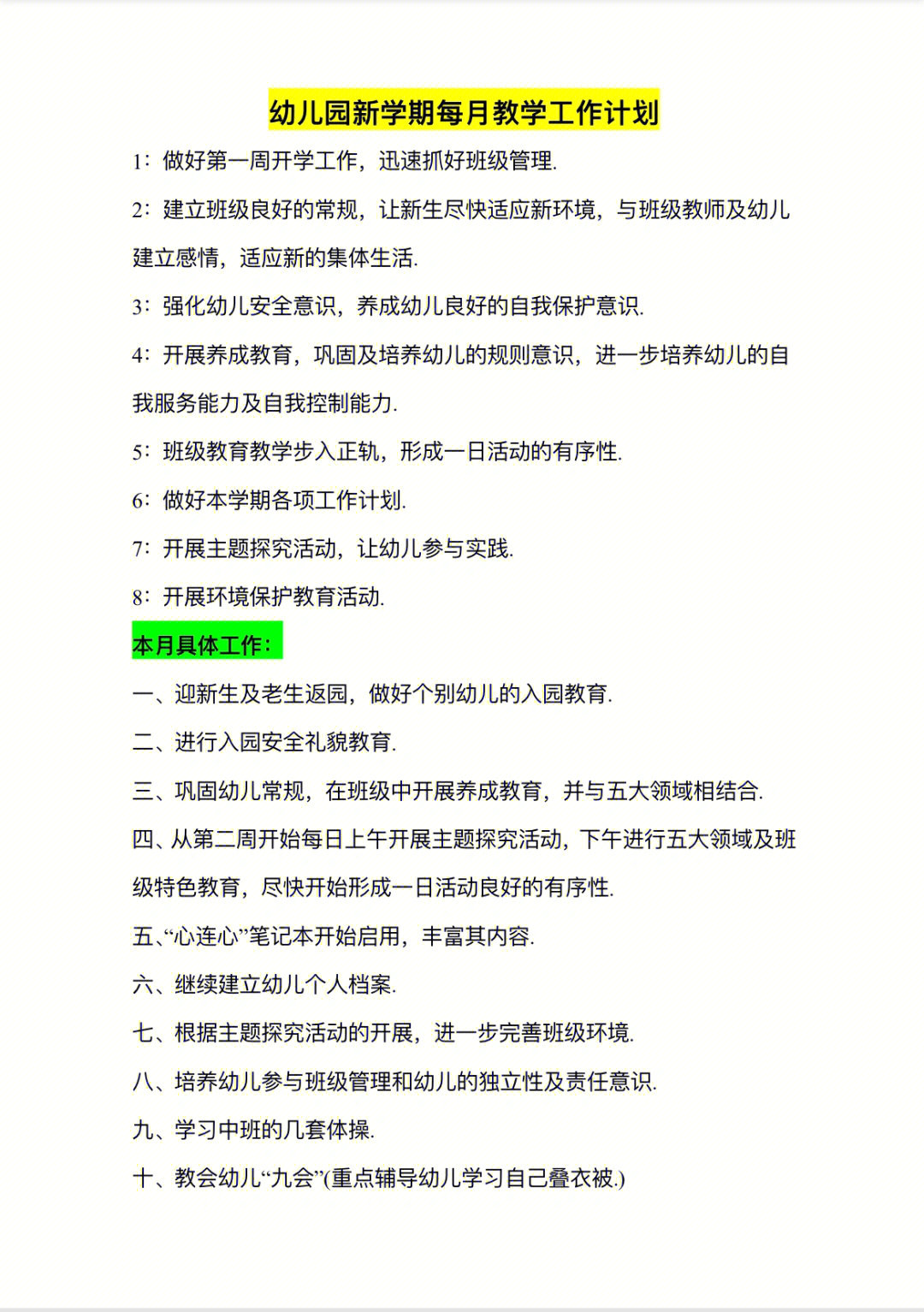大班班級(jí)工作總結(jié)上學(xué)期_大班學(xué)期班級(jí)總結(jié)上學(xué)期_大班上學(xué)班級(jí)總結(jié)期工作怎么寫