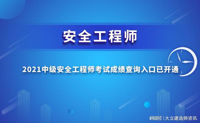 安全注冊工程師實務_注冊安全工程師精講_注冊安全工程師如何注冊