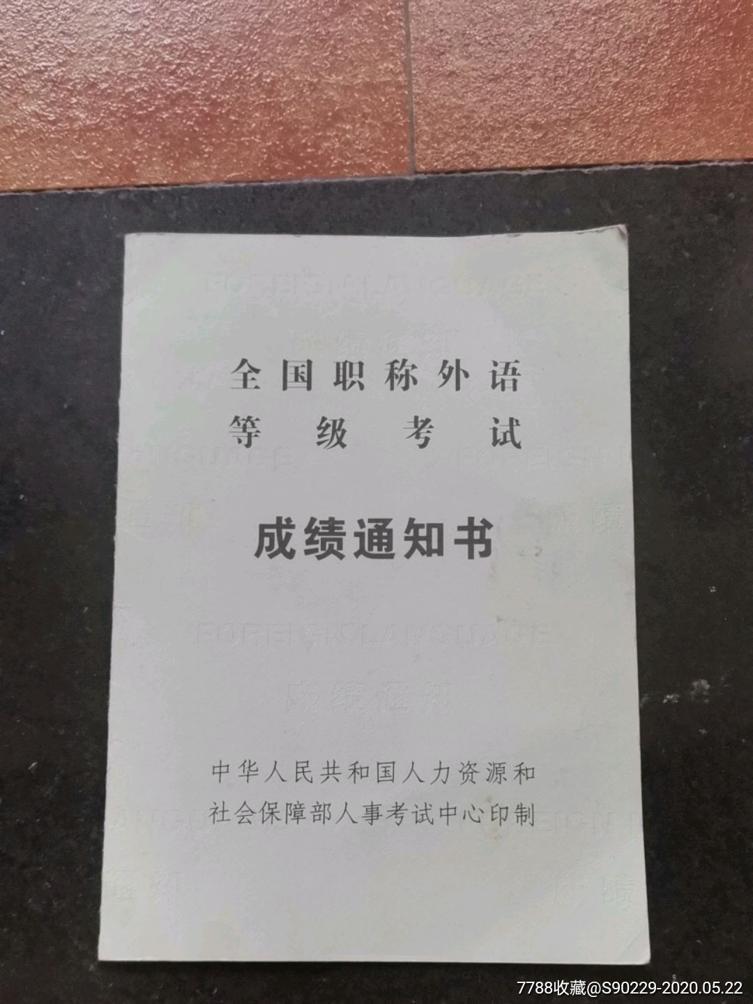 2023職稱英語答案_職稱英語考試真題2020_2021職稱英語答案