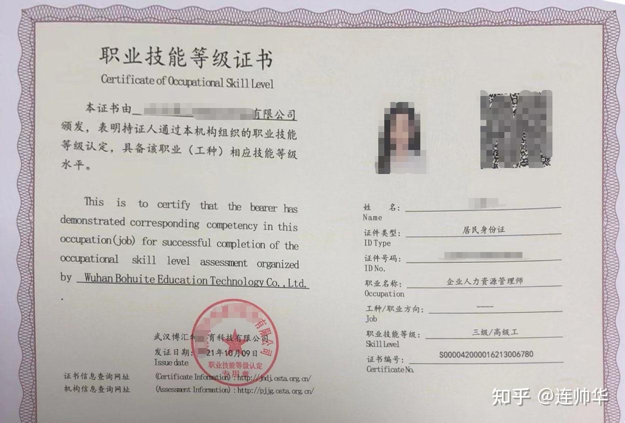 2024年人力資源管理師二級教材電子版_人力資源管理師電子書_人力資源管理電子版