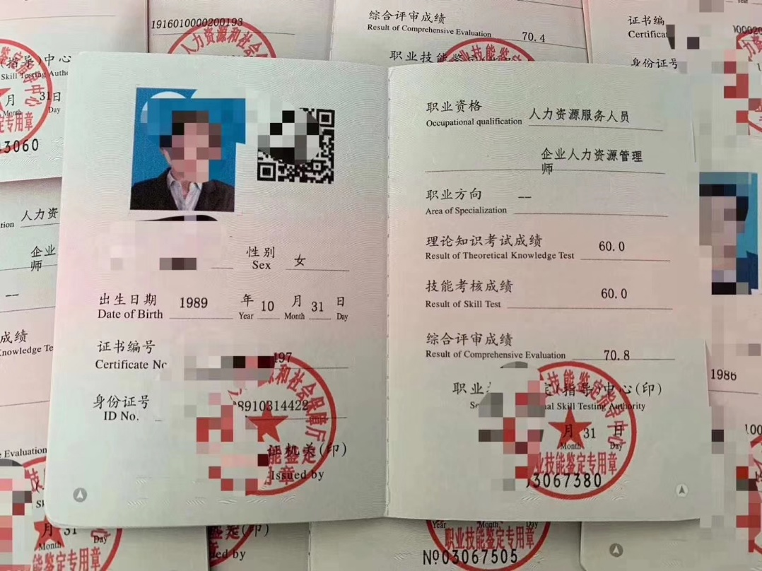 2024年人力資源管理師二級教材電子版_人力資源管理電子版_人力資源管理師電子書
