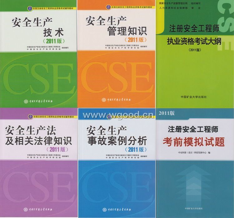 注冊安全工程師講解_注冊安全工程師證_安全注冊工程師資料