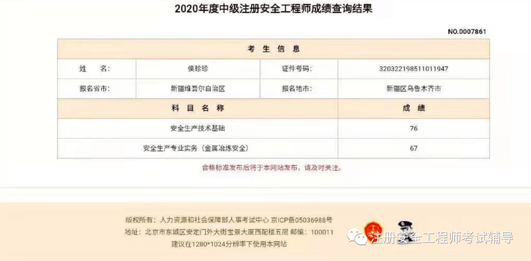 注冊安全工程師怎么注冊_注冊安全工程師考試題庫及答案_注冊安全工程師精講