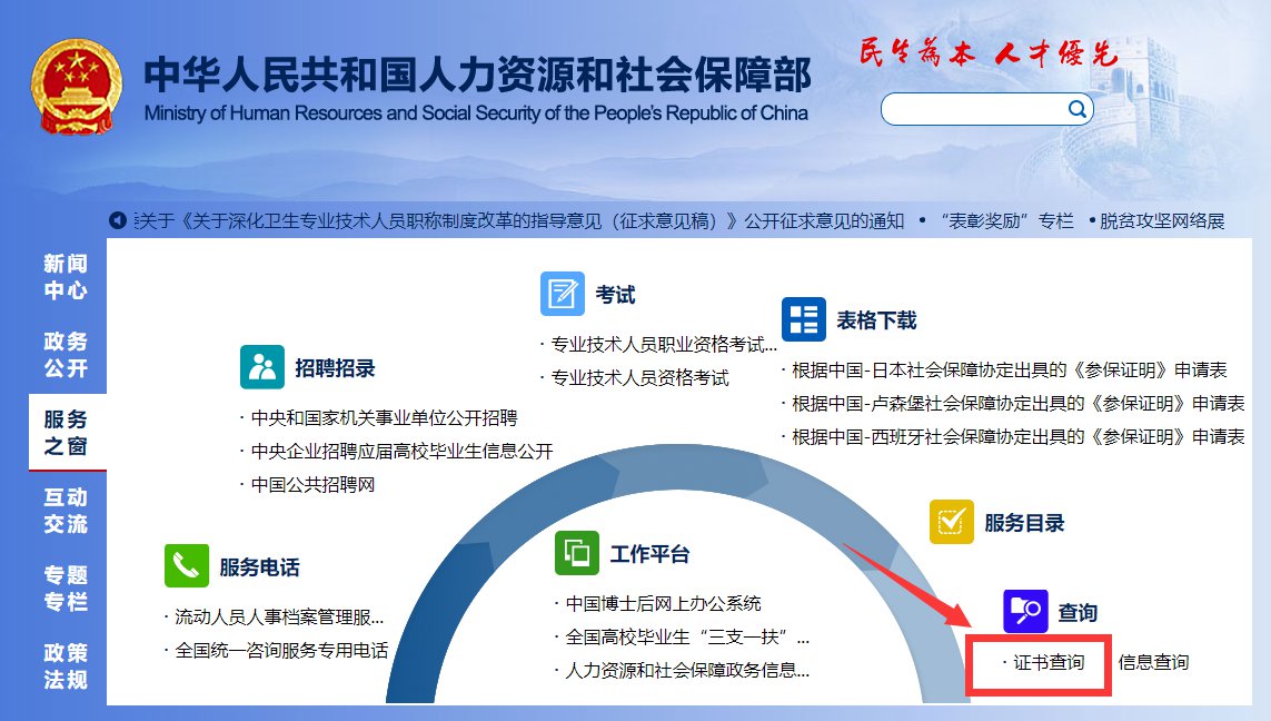 初級會計證書資格查詢入口官網_初級會計證書資格查詢官網_會計初級資格證書查詢