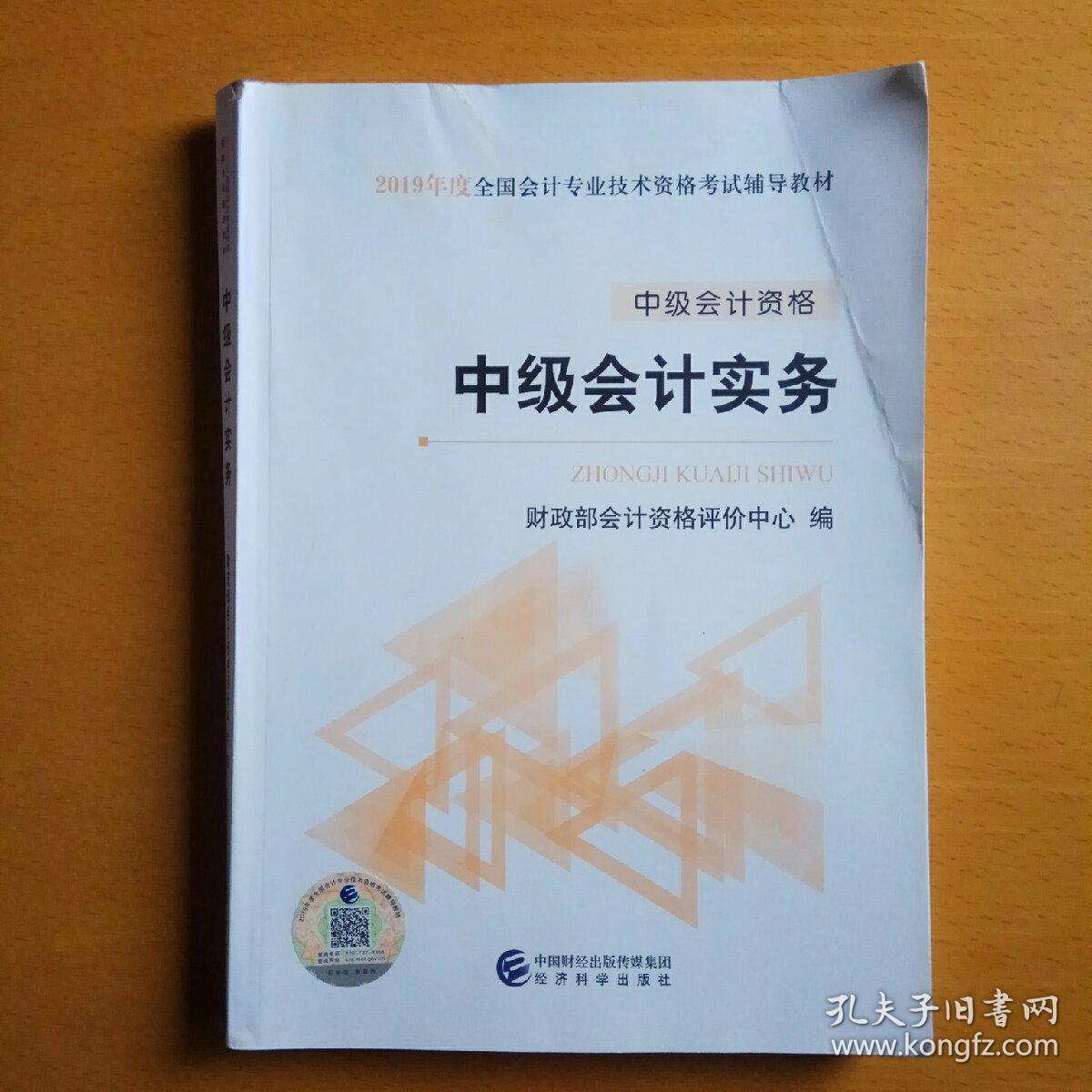 從業(yè)會計證教材考試內(nèi)容_會計從業(yè)證考試教材_會計從業(yè)資格考試官方教材