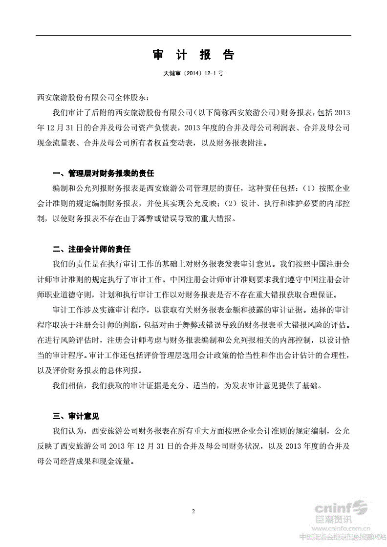 會計從業資格考試官方教材_會計從業資格證教材_會計從業資格考試教材