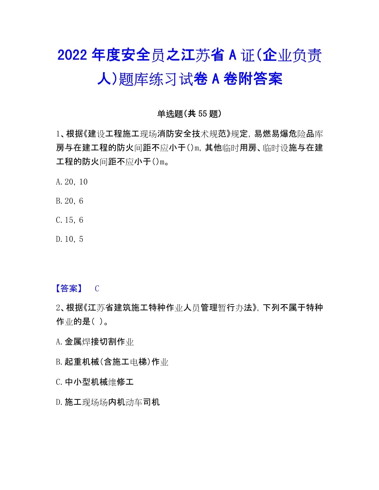安管人員考核管理系統_管安人員管理系統有哪些_安管人員管理系統