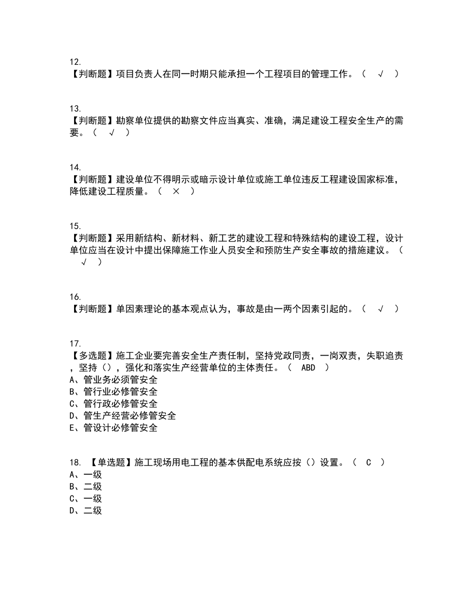 安管人員管理系統_安管人員考核管理系統_管安人員管理系統有哪些