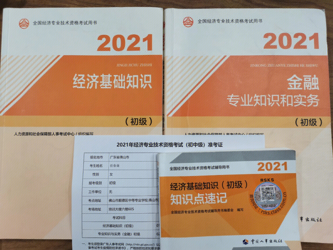 2024年高級經(jīng)濟(jì)師用書_2024年高級經(jīng)濟(jì)師用書_2024年高級經(jīng)濟(jì)師用書