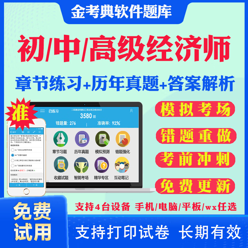 2024年高級經(jīng)濟(jì)師用書_2024年高級經(jīng)濟(jì)師用書_2024年高級經(jīng)濟(jì)師用書