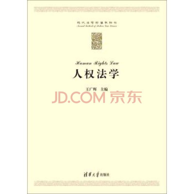 中國著名法學家_法學著名家中國有幾個_法學著名家中國有哪些