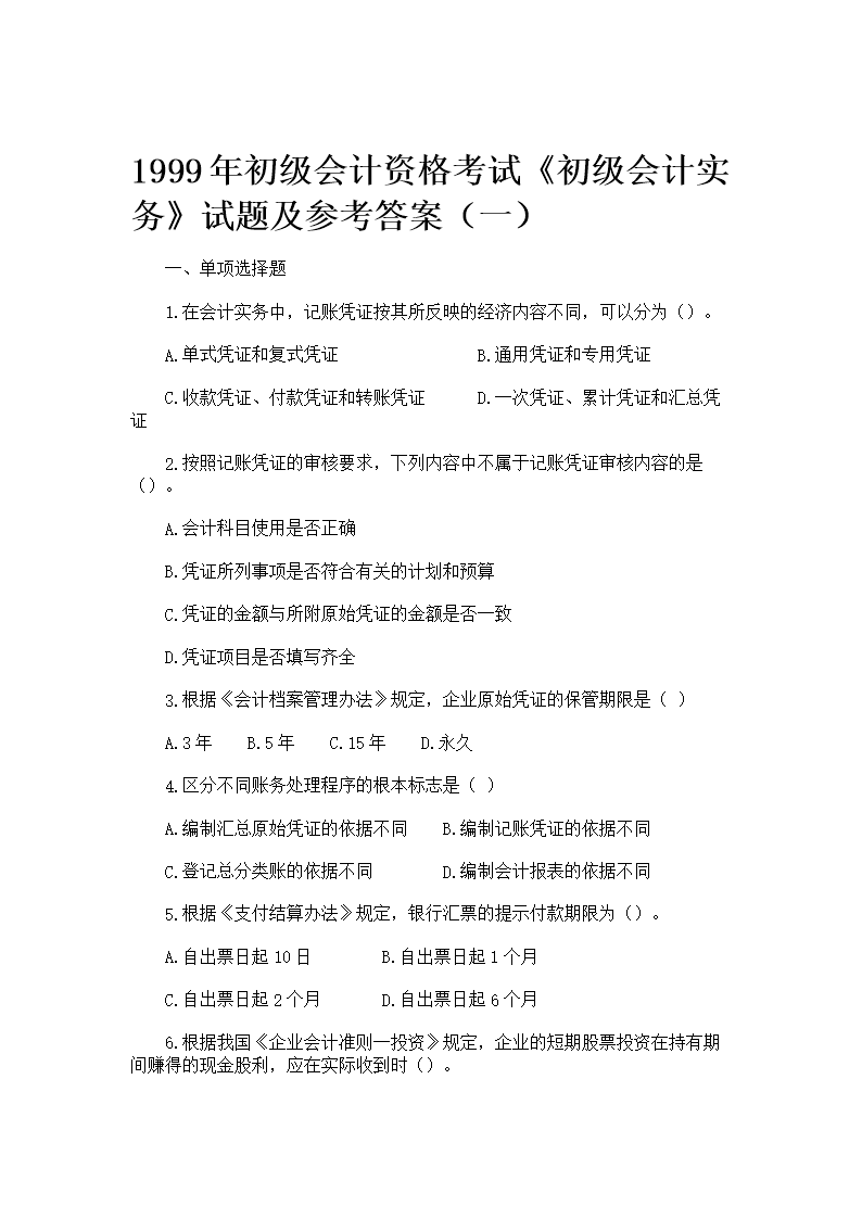 江西中級經濟師考試時間安排_江西省2021年中級經濟師_2024年江西省中級經濟師