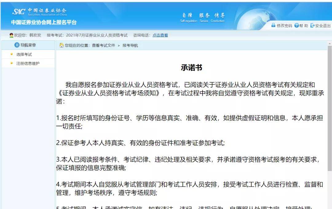 會計從業資格考試上海_上海會計從業資格證考試_從業會計上海資格考試官網