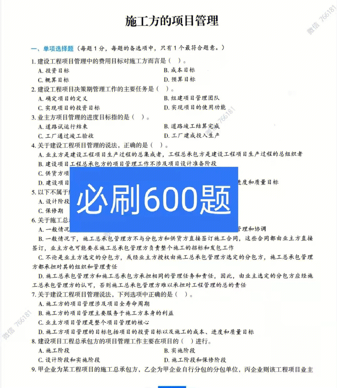 湖北建造師_一級建造師湖北_二級級建造師掛靠一年多少錢