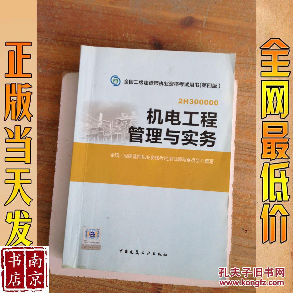 注冊電氣工程師_電氣注冊工程師含金量_電氣注冊工程師專業考試