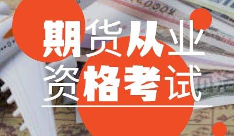 銀行從業證報名_銀行從業資格證報名日期_銀行從業資格考試報名入口時間