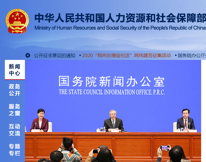 人力資源社會保障局官網沈陽_沈陽人力資源和社會保障網_沈陽人力社會保障局社保網