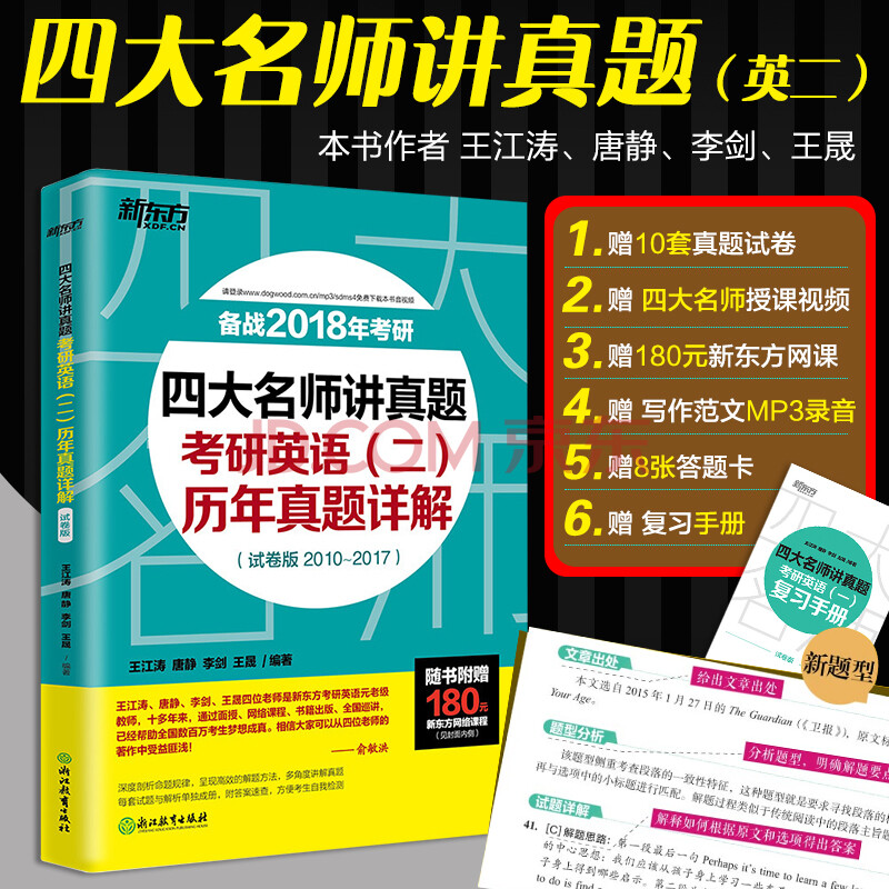 新東方論壇網_新東方在線論壇_新東方在線論壇資料下載