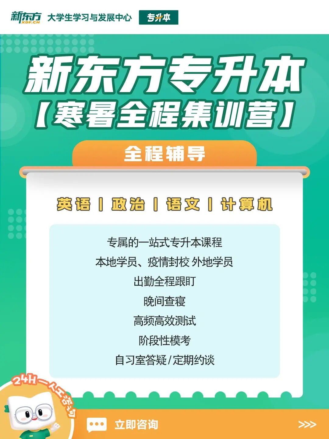新東方論壇網_新東方在線論壇_新東方在線論壇資料下載
