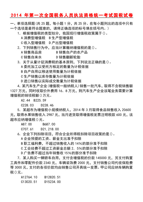 稅務師報名條件_考試報名的條件稅務師_報考稅務師報名條件