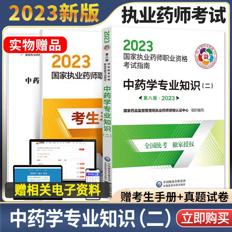 執業藥師年齡免考兩科的條件_執業藥師年限不夠可以先考嗎_2024年年執業藥師