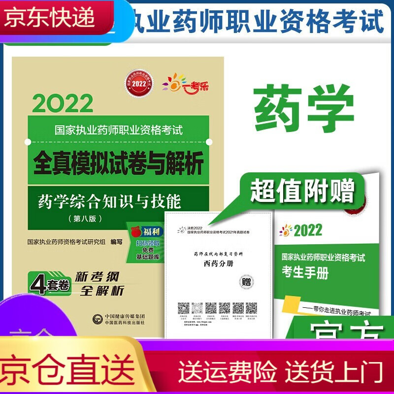 執業藥師年限不夠可以先考嗎_執業藥師年齡免考兩科的條件_2024年年執業藥師
