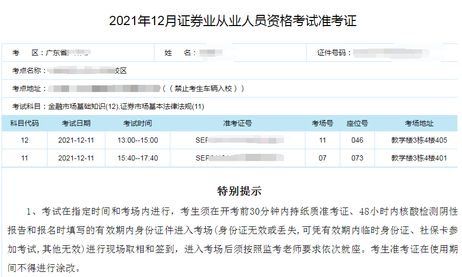 銀行從業(yè)證成績(jī)查詢(xún)_銀行從業(yè)資格證成績(jī)單打印_銀行從業(yè)資格考試成績(jī)查詢(xún)