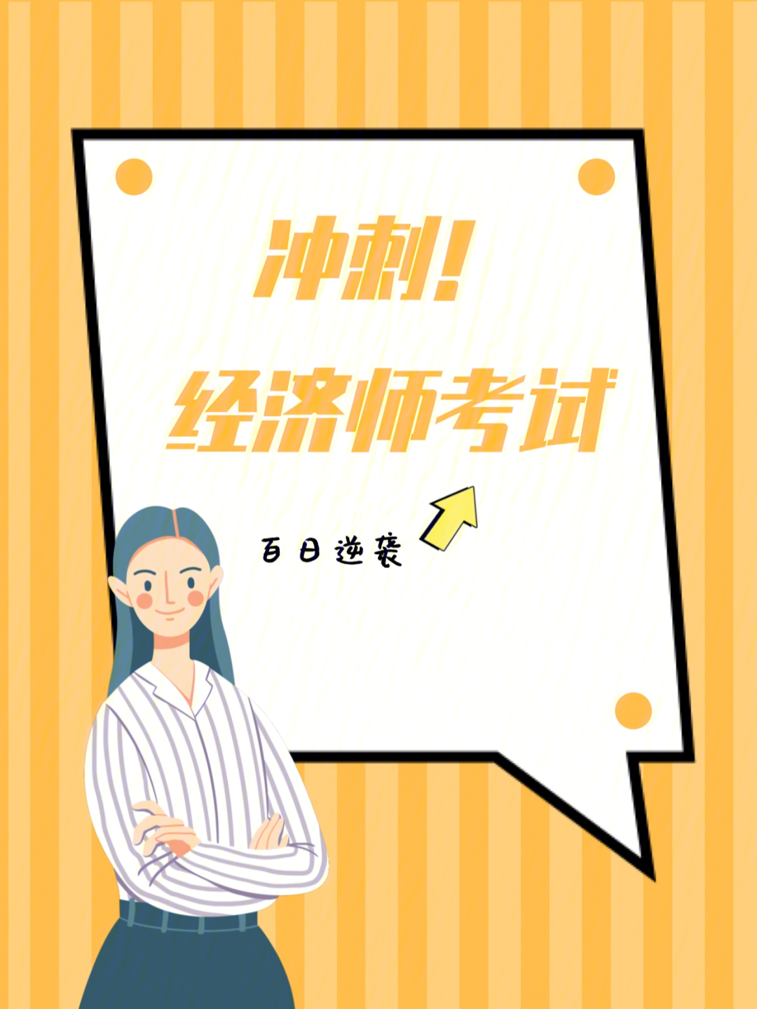 2021年經濟師考試是否推遲_2021年經濟師視頻_2024年經濟師考試視頻