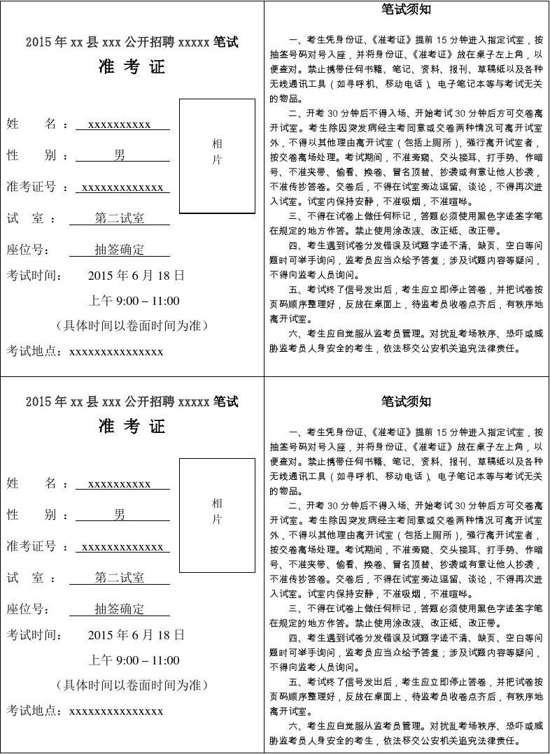 銀行從業資格考試準考證打印入口_從業資格報名網站_從業資格證考試查詢網站