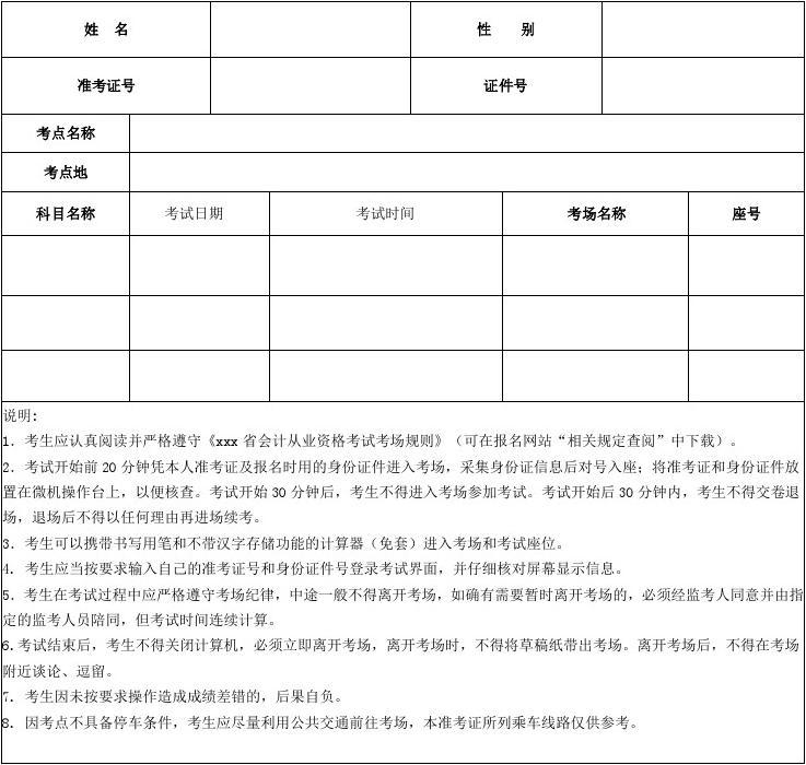從業資格報名網站_銀行從業資格考試準考證打印入口_從業資格證考試查詢網站