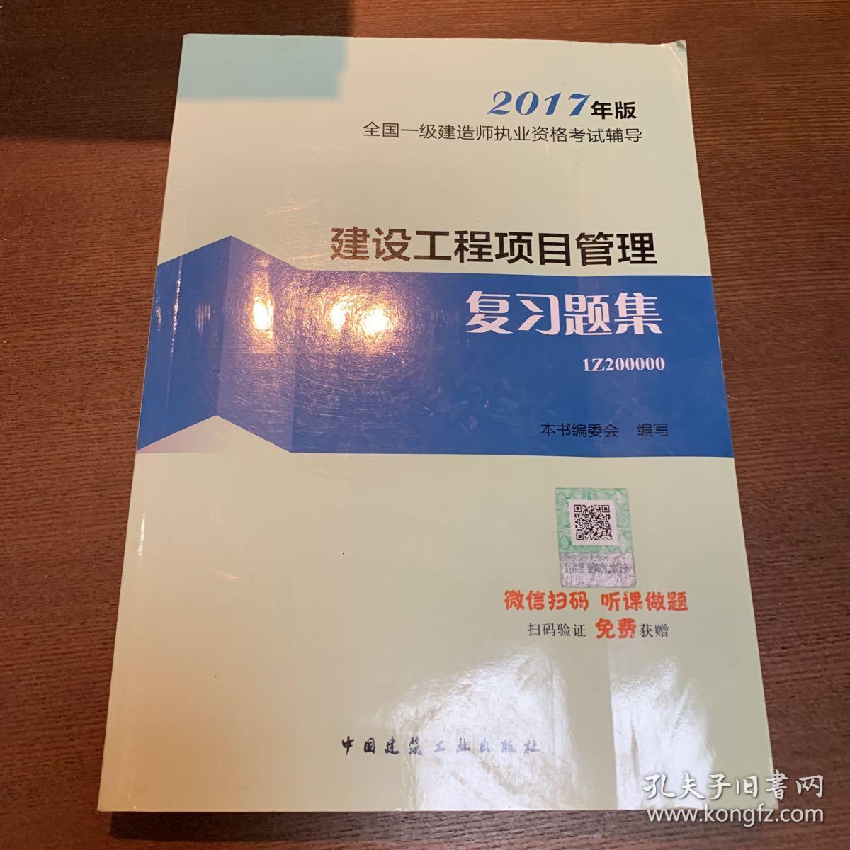 2021一建考試吧_2024年一建考試貼吧_2021年一建考試貼吧