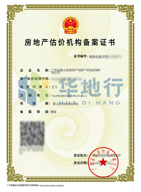 注冊房地產(chǎn)評估師_注冊房地產(chǎn)評估師_注冊房地產(chǎn)評估師