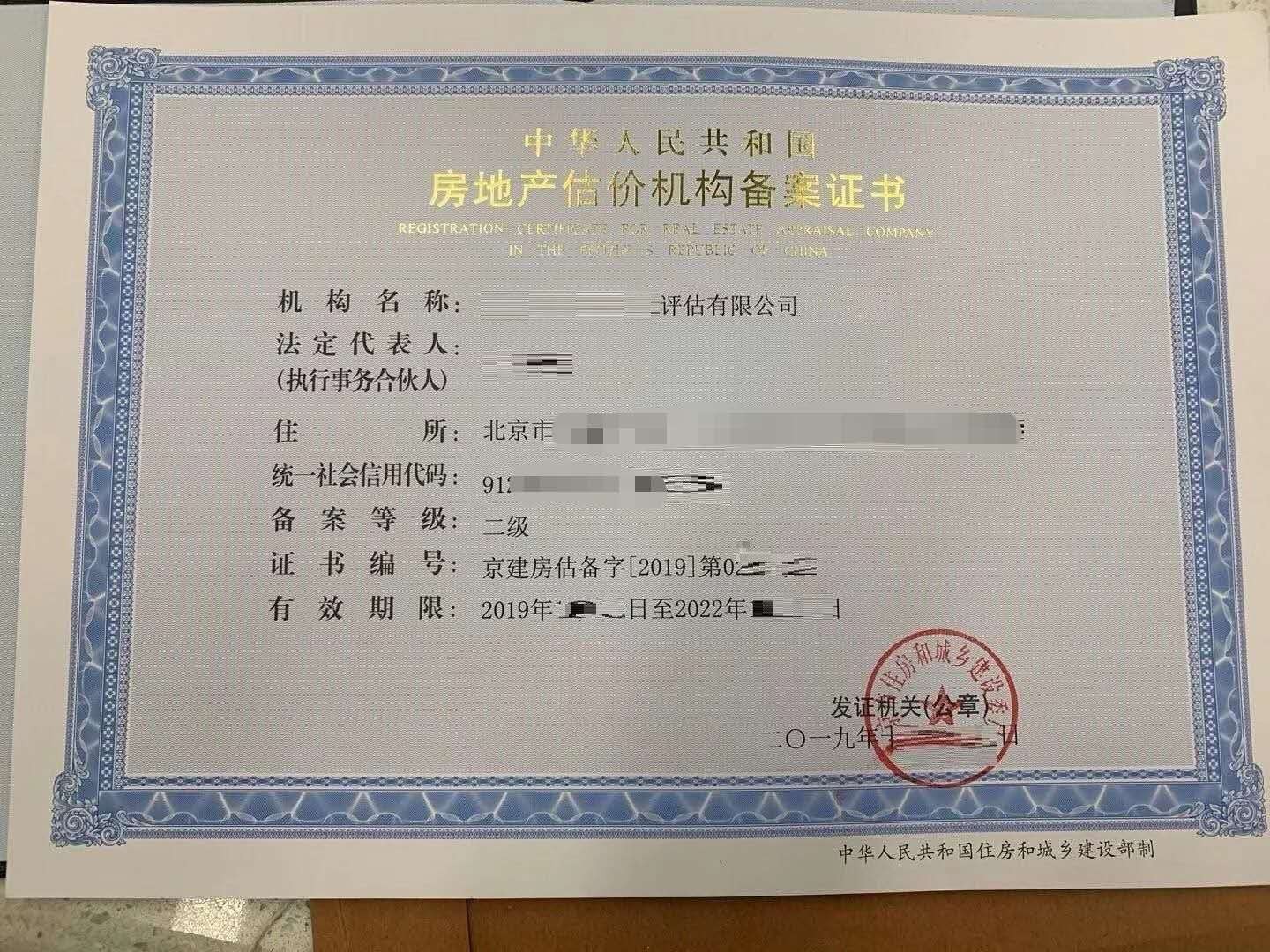 注冊房地產(chǎn)評估師_注冊房地產(chǎn)評估師_注冊房地產(chǎn)評估師