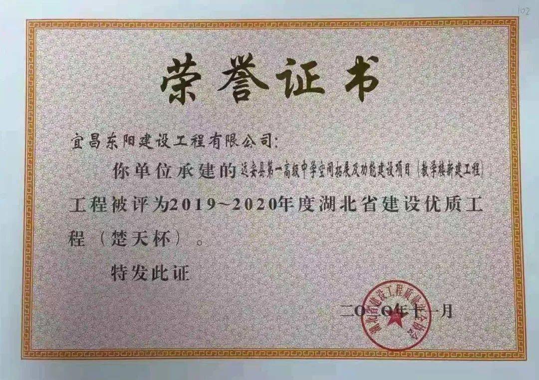 湖北省工程建設qc_湖北省工程建設有限公司_湖北工程建設信息網