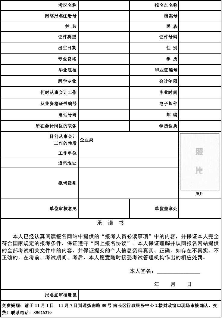會計查詢成績時間_會計之星成績查詢_會計查詢成績需要密碼嗎
