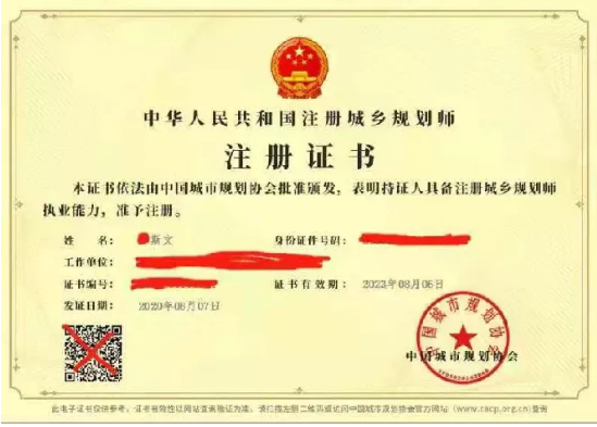 注冊規劃師培訓_注冊規劃師培訓_注冊規劃師培訓