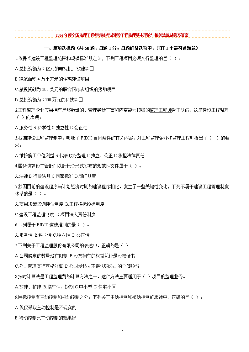 建造師經(jīng)濟師_建設工程經(jīng)濟是考什么證_一級建造師建設工程經(jīng)濟
