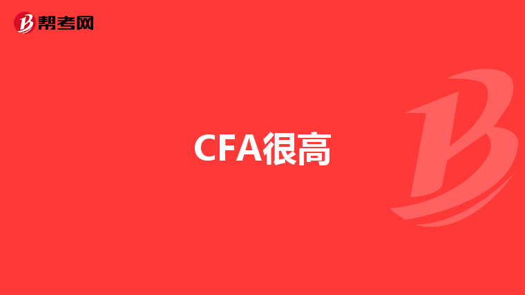 考試英語金融專業難嗎_金融類英語考試_金融英語考試