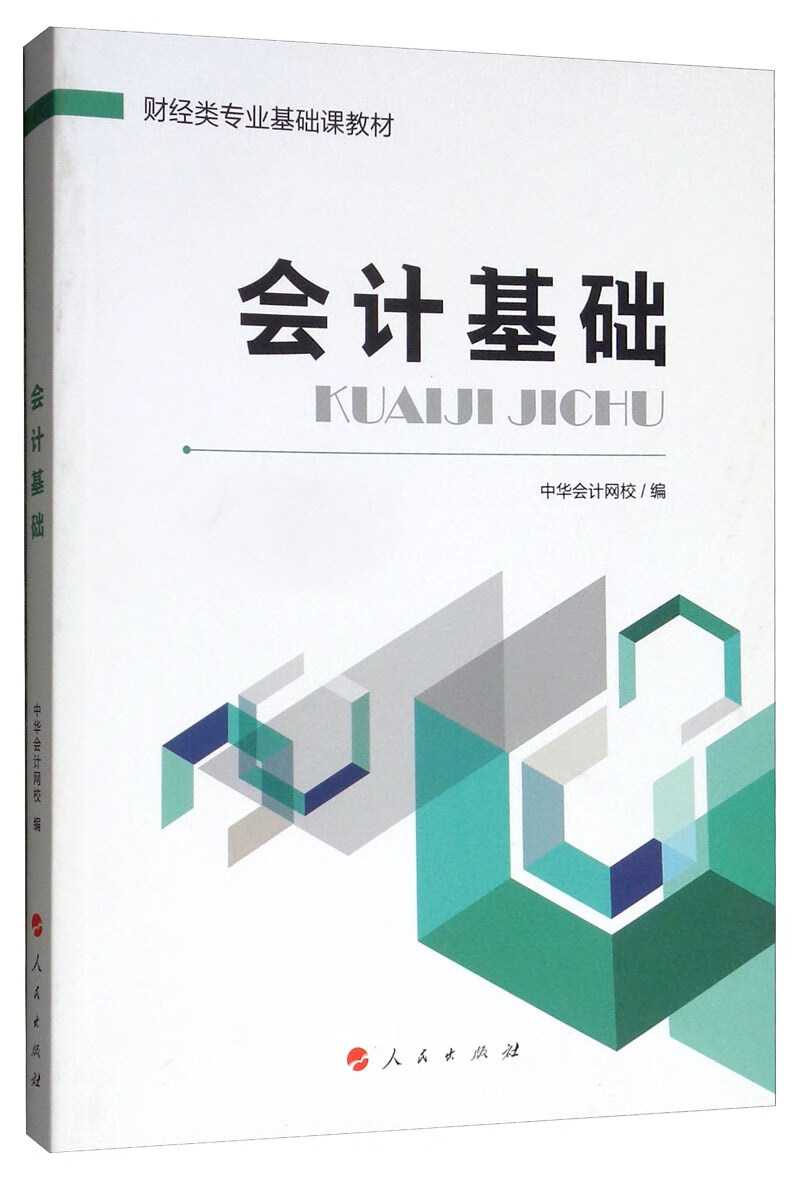會計從業資格網上報名系統_從業會計資格證查詢_會計從業資格證報名網址