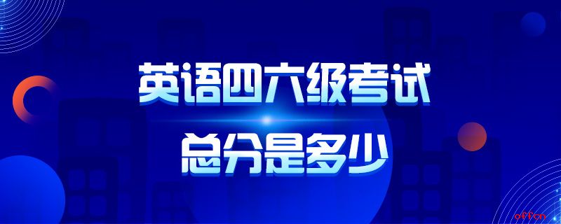 英語六級報考網址_英語六級報名網址_六級報名英語網址是什么